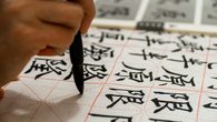 Asiatische Kalligraphie – Die Kunst der schönen Schrift