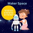 Maker Space: Bionik